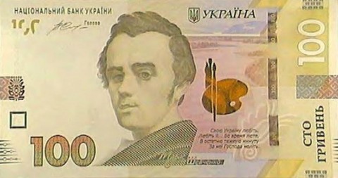 Обновленная банкнота номиналом 100 гривен участвует в Международном конкурсе бумажных денег