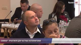 В Украине внедряется институт частных исполнителей