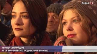 Годовщина Евромайдана: как это было и стоит ли продолжать борьбу