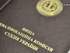Новый отбор судей в первую инстанцию: Высшая квалифкомиссия рассказала о нюансах