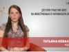 ДТП с машинами-чужеземцами: возмещение ущерба