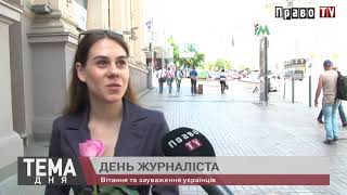 Довольны ли украинцы работой журналистов