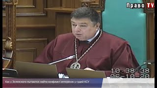 Как у Зеленского пытаются найти конфликт интересов у судей КСУ, видео