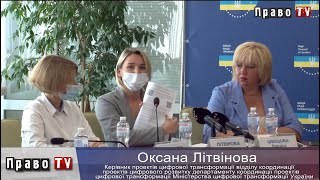 Когда украинцы получат Суд в смартфоне: судебная власть и Минцифра рассказали детали, ВИДЕО