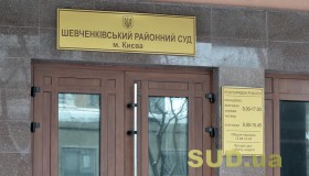 Як центральний суд Києва опинився на грані колапсу, та чи врятує суди «Електронний суд»