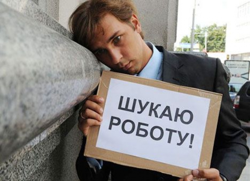 В Украине на год заморозили минимальный размер пособия по безработице