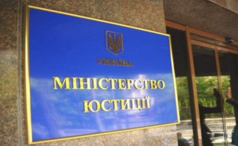 Информационный центр Минюста временно недоступен из-за технических причин