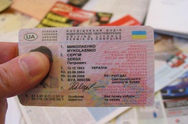 Когда украинцы смогут получить биометрические водительские удостоверения?