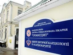 Хотят увеличить финансирование на строительство детской больницы «ОХМАТДЕТ»