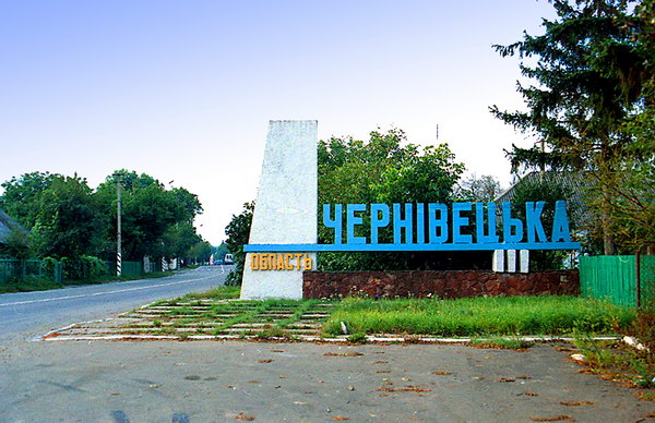 В Черновицкой области в собственность общины возвращен земельный участок площадью 17 га