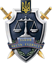 Законопроект о прокуратуре поддержал комитет ВР